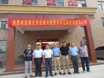 湖北應城市政府領(lǐng)導人蒞臨考察