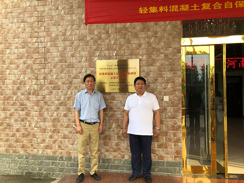 揭牌“十三五”國(guó)家重點(diǎn)研發(fā)計(jì)劃工程-8-20230905083711