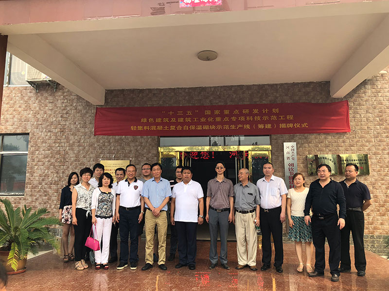 揭牌“十三五”國(guó)家重點(diǎn)研發(fā)計(jì)劃工程-9-20230905083711