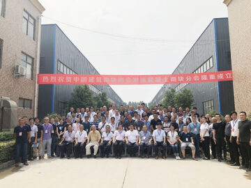 《中國建筑砌塊協(xié)會泡沫混凝土砌塊分會》領(lǐng)導人及會員單位蒞臨考察