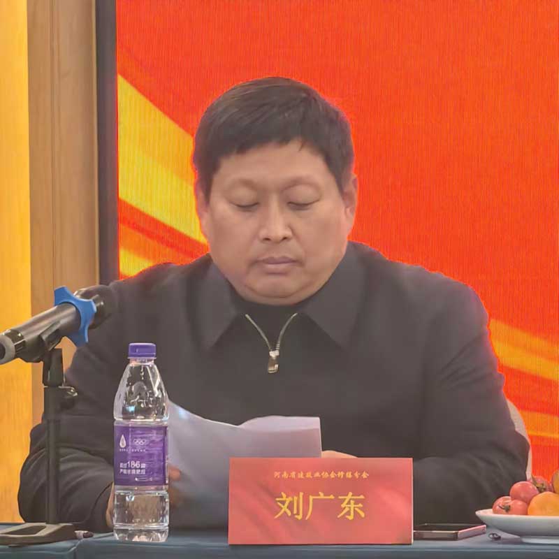 河南省建筑業(yè)協(xié)會(huì)修繕分會(huì)會(huì)長焦作朝欽節(jié)能建材股份有限公司董事長劉廣東